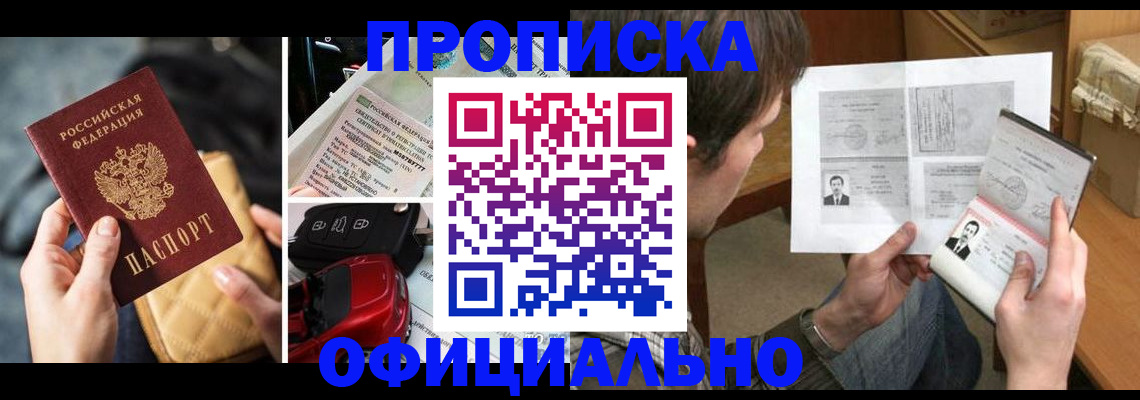 временная регистрация в Елабуге