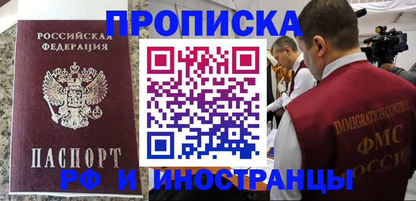 прописка гарантия в Елабуге