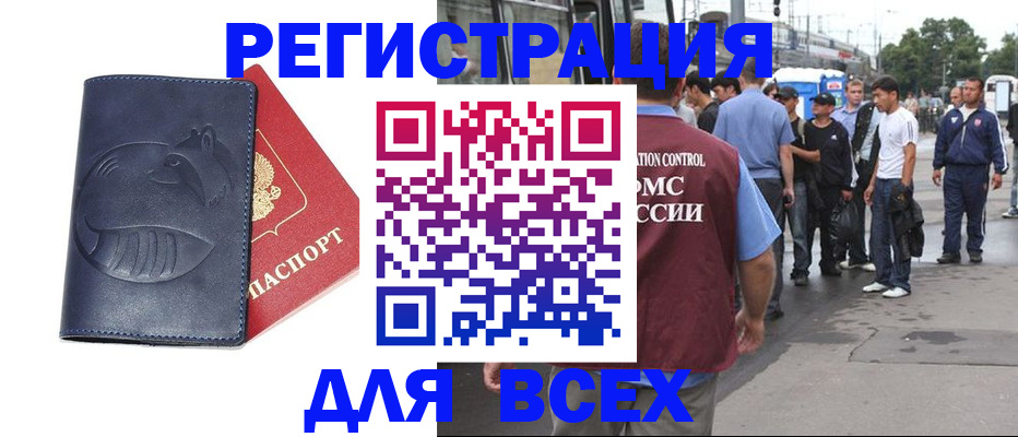 прописка для школы в Елабуге