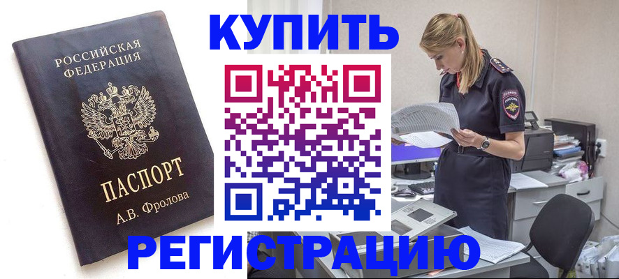 прописка гарантия в Елабуге